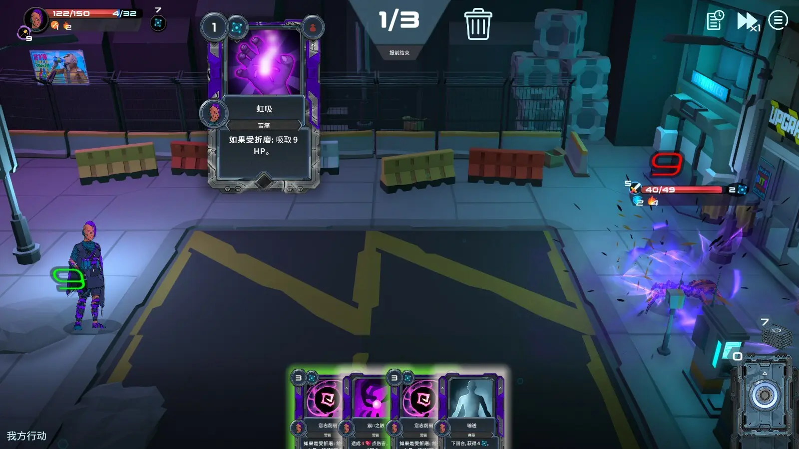 都市丛零/Metroplex Zero: Sci-Fi Card Battler 游戏截图