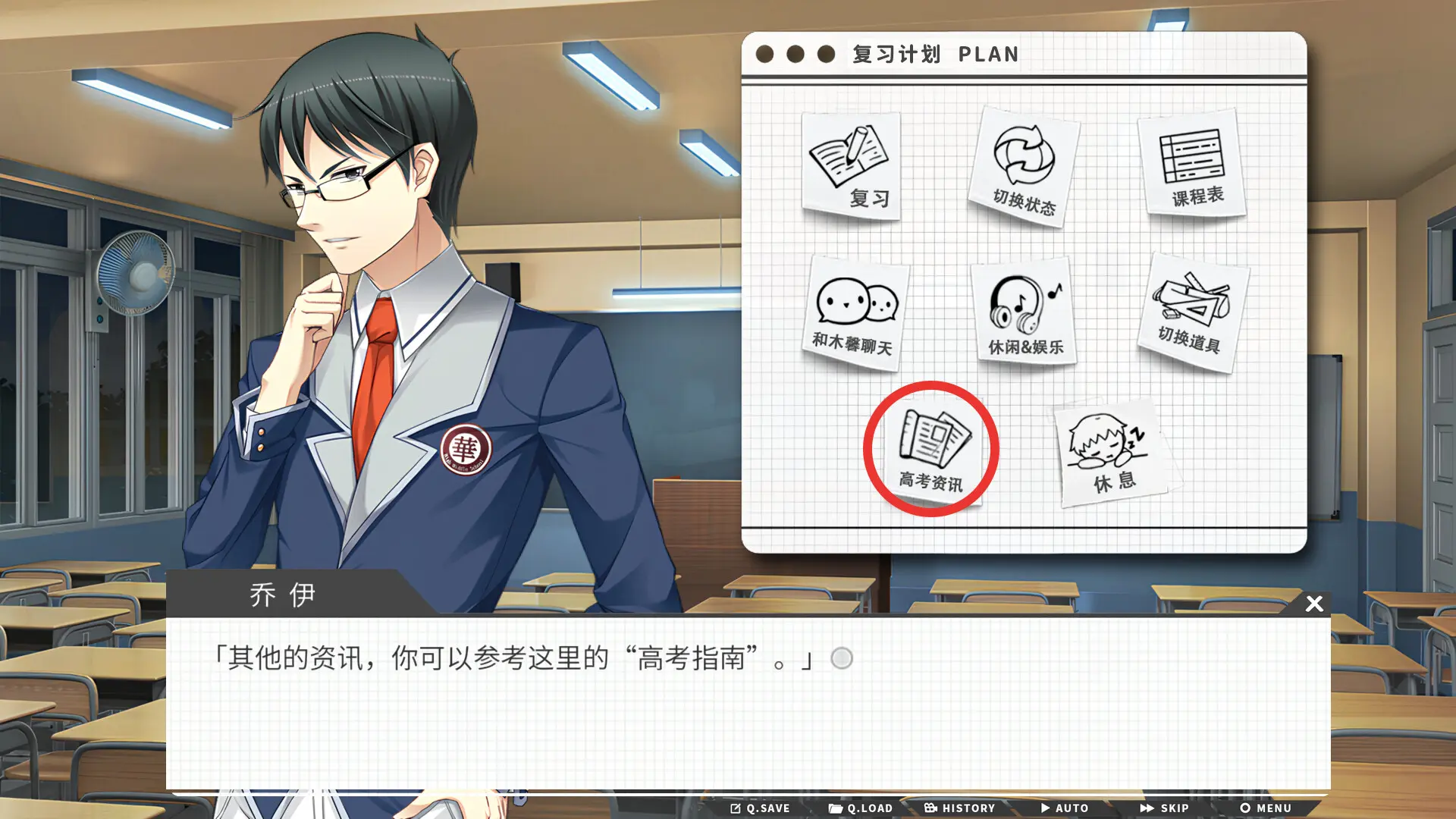 高考恋爱一百天/Gaokao.Love.100Days 游戏截图