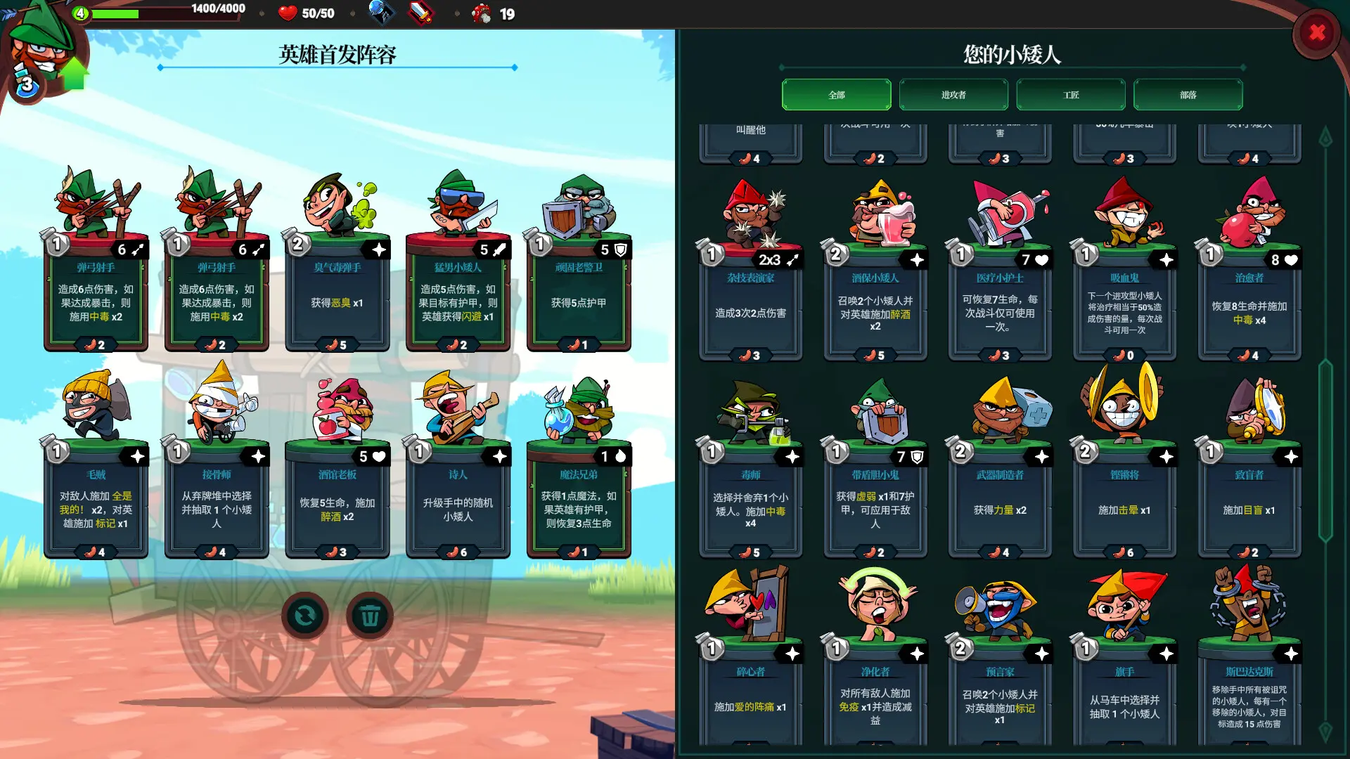 打倒白雪公主!乌拉!/Union of Gnomes 游戏截图