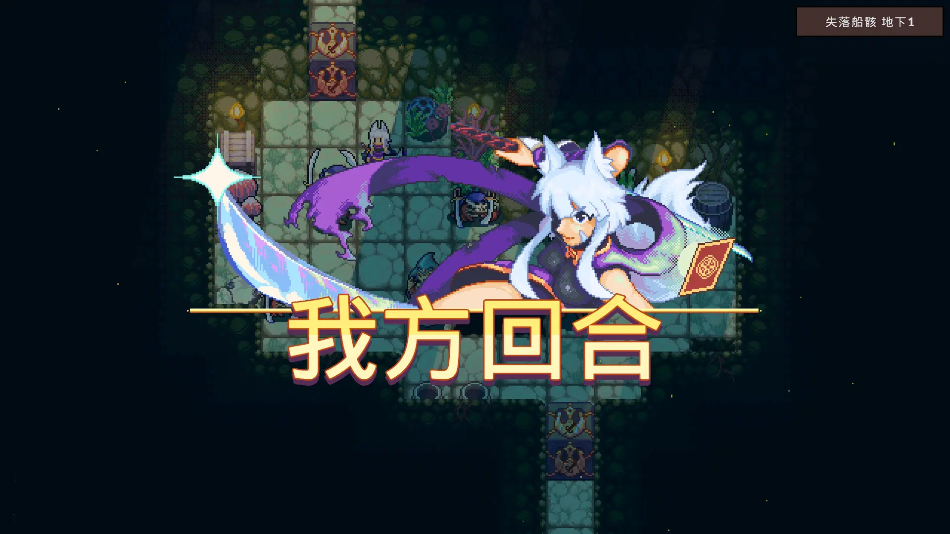 魔卡地下城/Dungeon Drafters 游戏截图