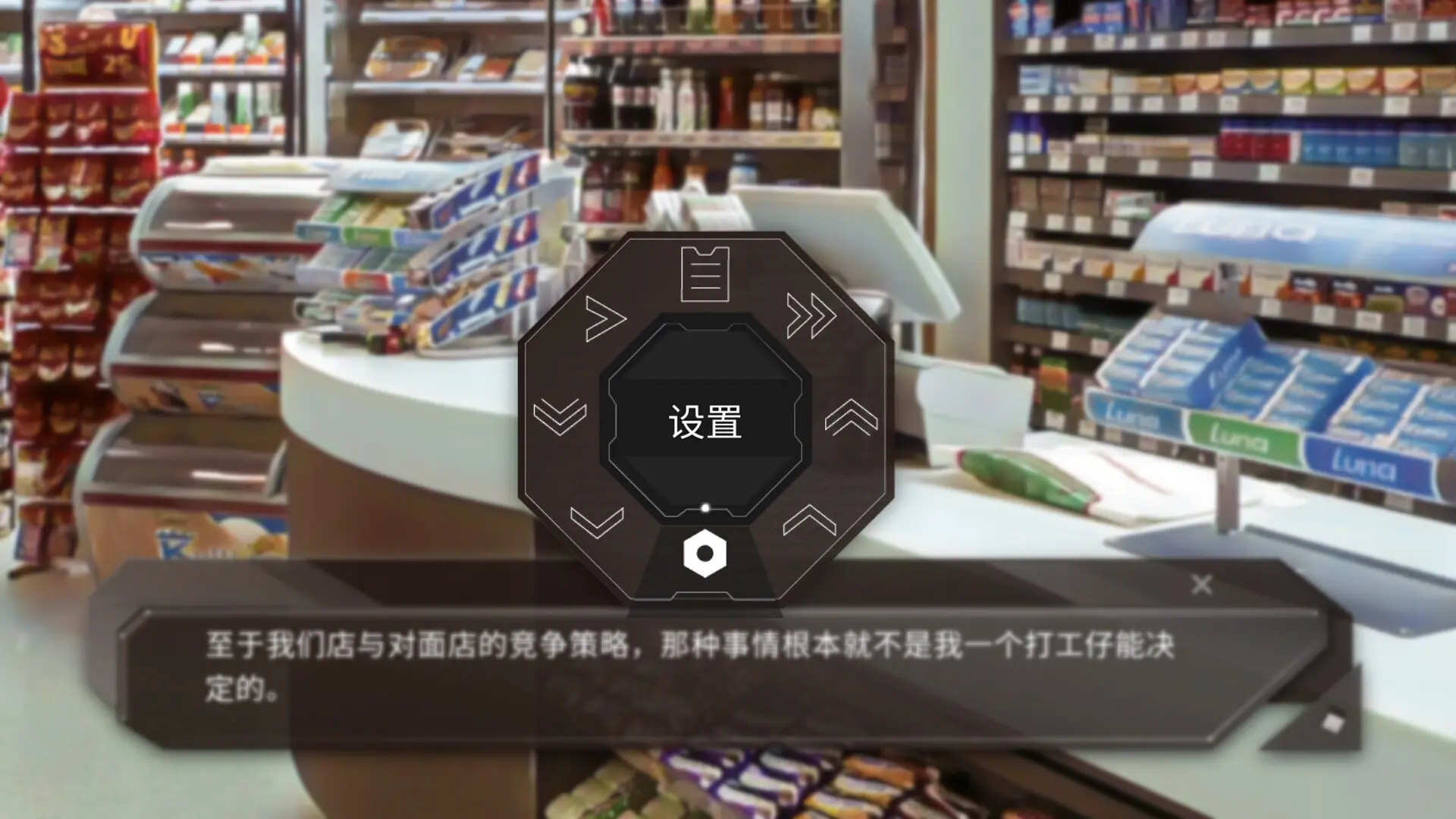 青箱/Snowdome 游戏截图