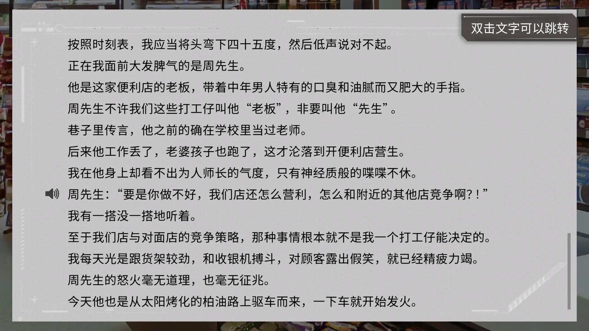 青箱/Snowdome 游戏截图