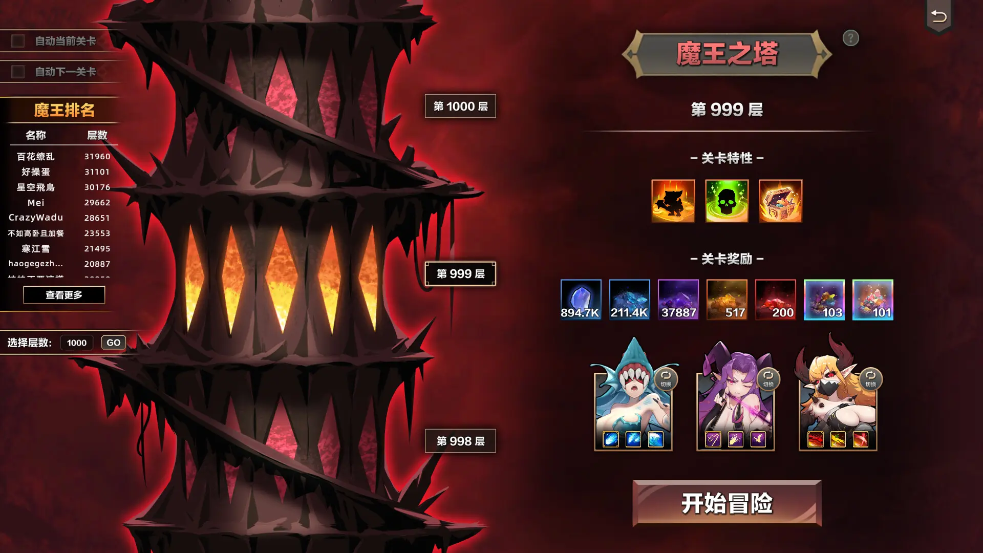 挂姬恶魔/IDLE DEVILS 游戏截图