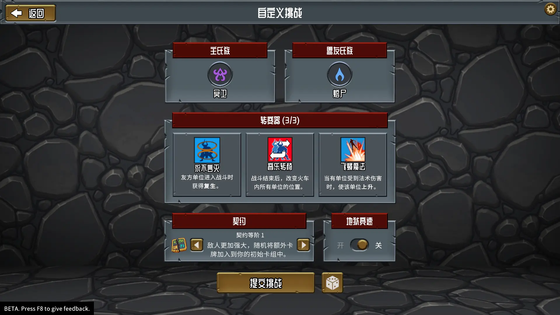 怪物火车/Monster Train 游戏截图
