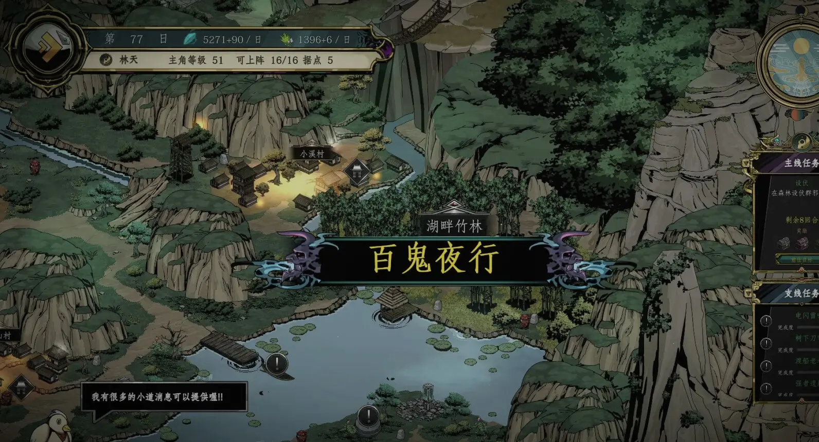 百炼登神/Immortal Tales of Rebirth 游戏截图