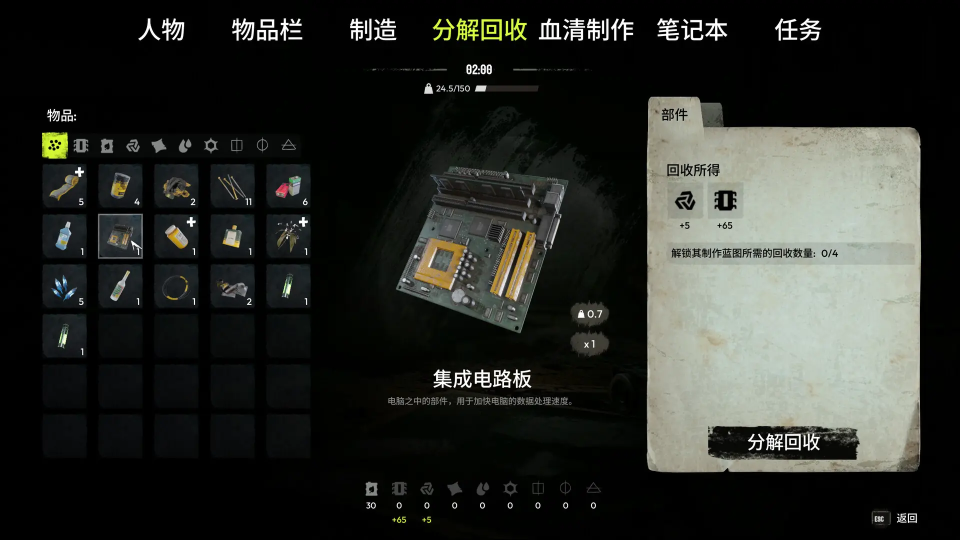 Serum - 血清/Serum: Toxic Survival 游戏截图