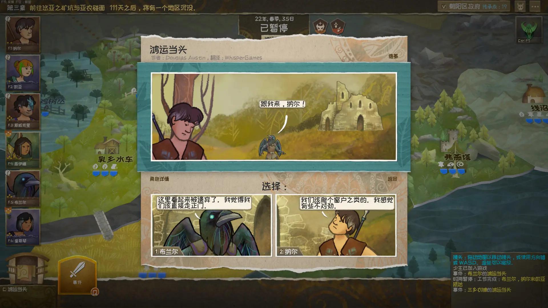 漫野奇谭/Wildermyth 游戏截图