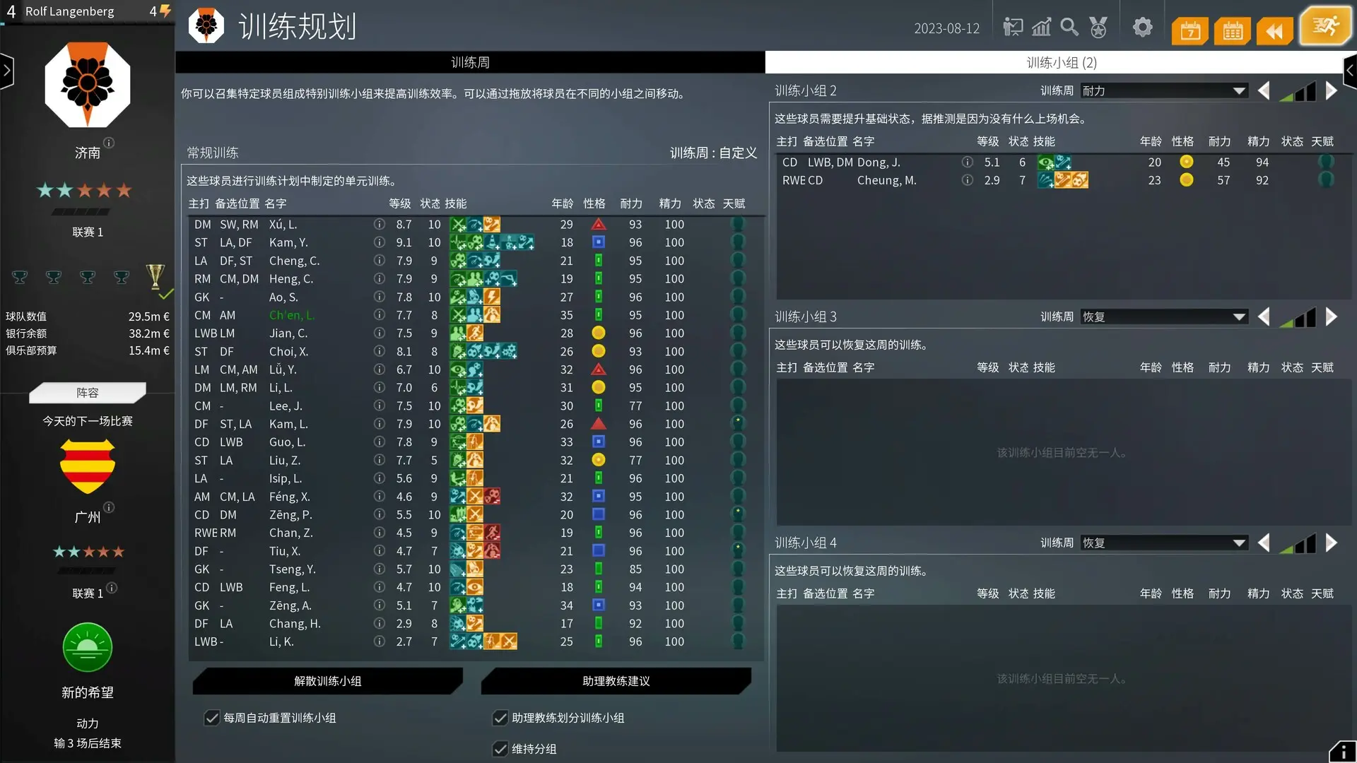 我们代表足球2024/WE ARE FOOTBALL 2024 游戏截图