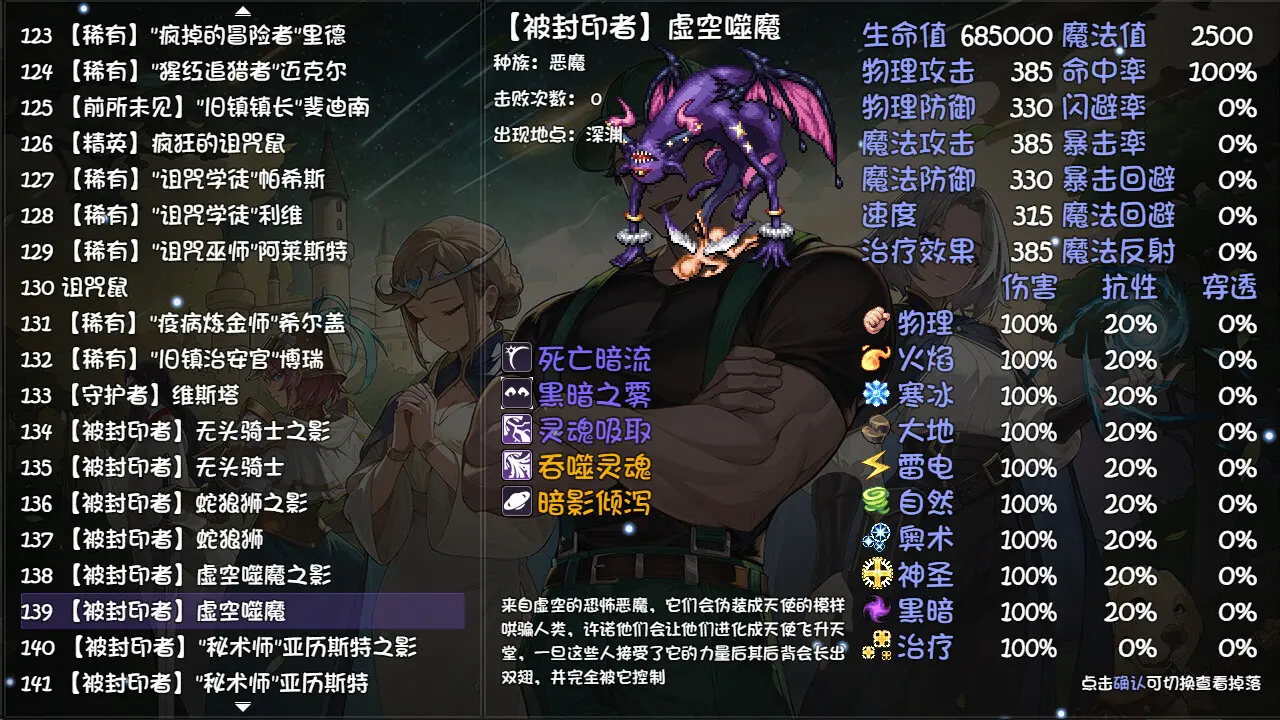 再刷一把2：金色传说/PlayAgain2 游戏截图