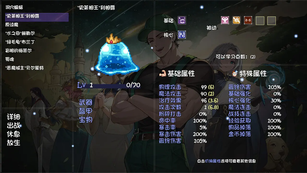 再刷一把2：金色传说/PlayAgain2 游戏截图