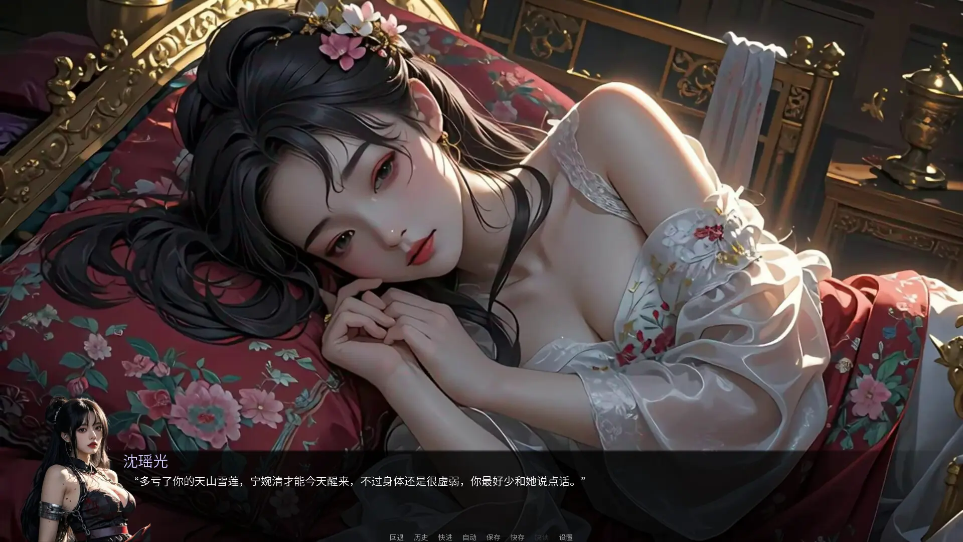 奈贾女王的欲望/Queen Naeja's Desires 游戏截图