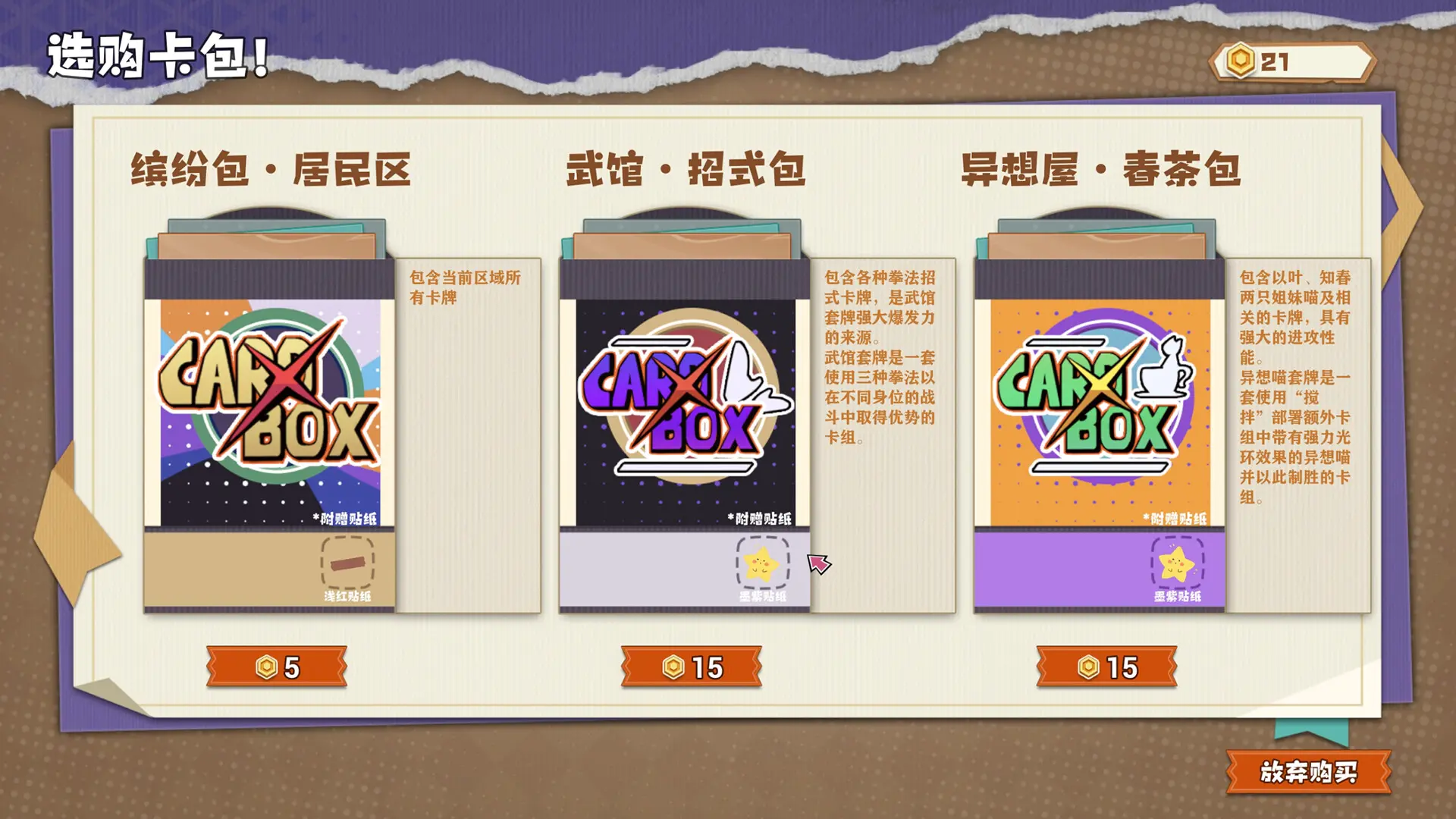 异相:晨昏都市/Ender theater 游戏截图