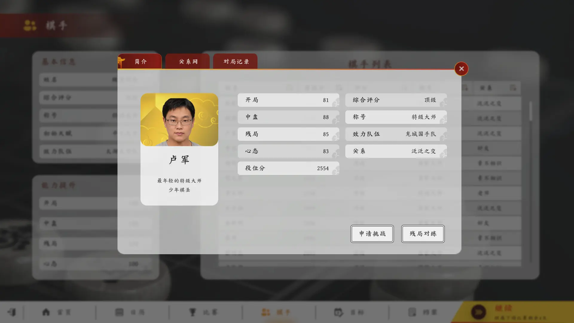 棋弈无限：中国象棋/Just Xiangqi 游戏截图