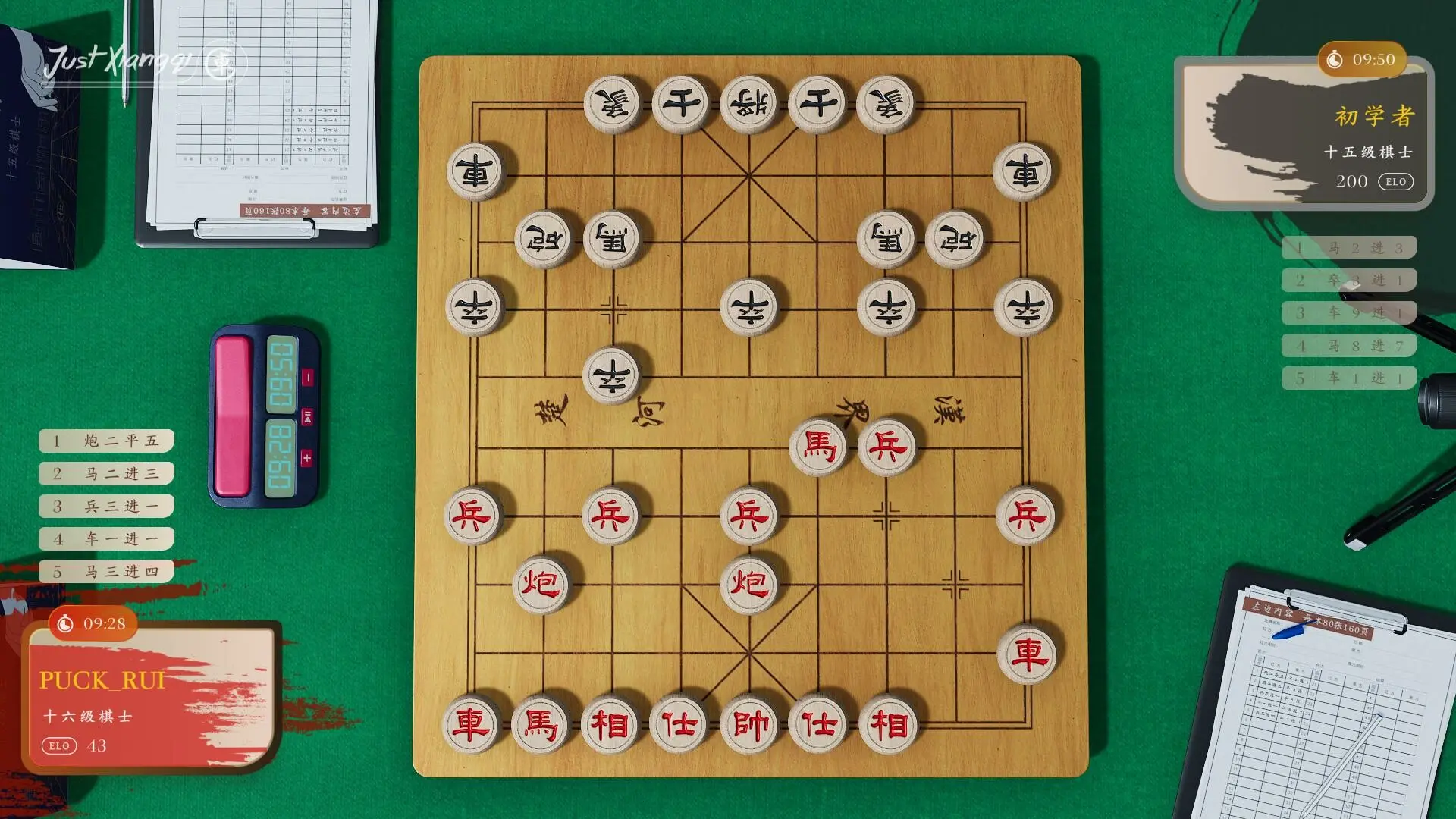 棋弈无限：中国象棋/Just Xiangqi 游戏截图