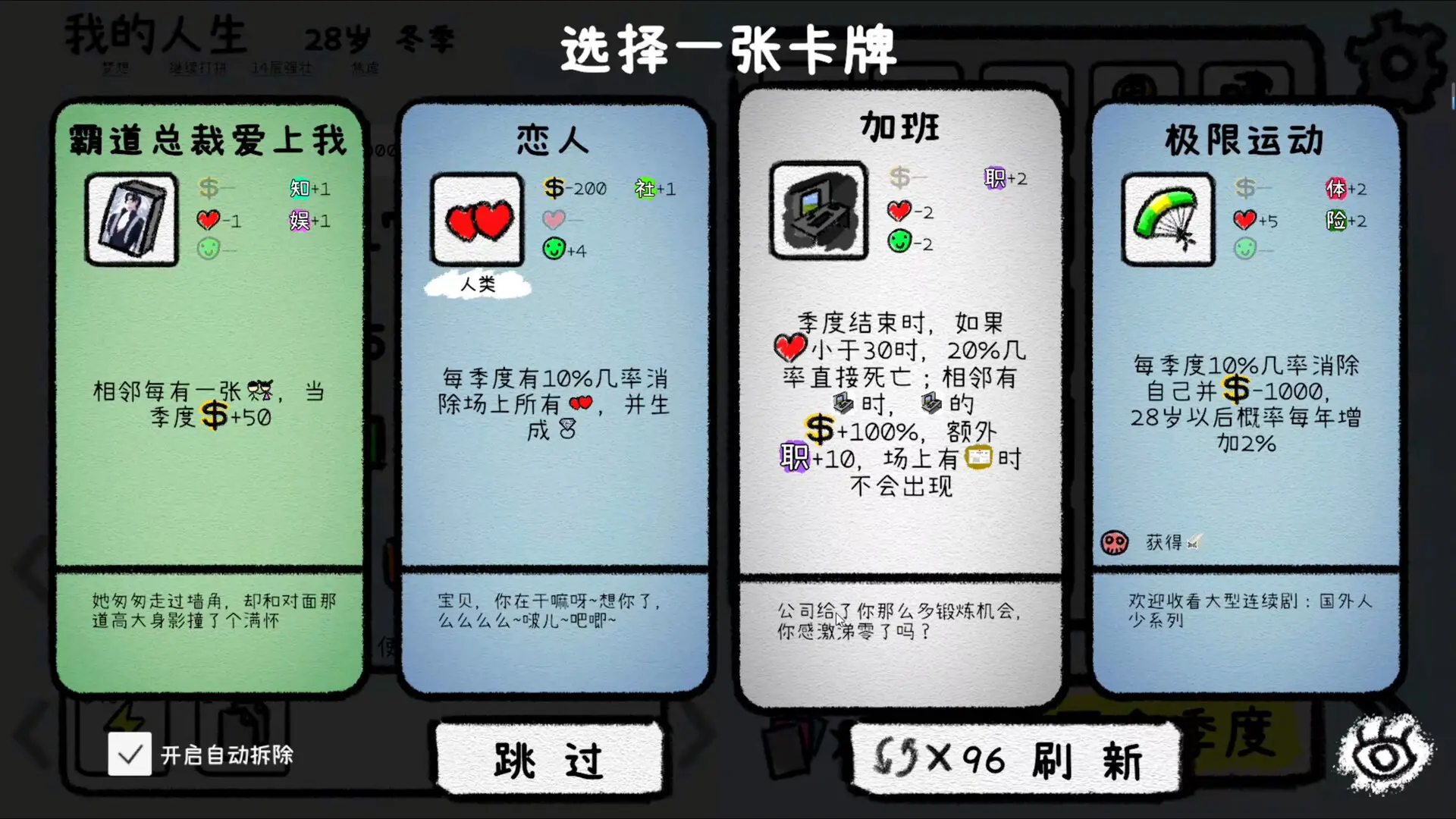 我的人生/My Life 游戏截图