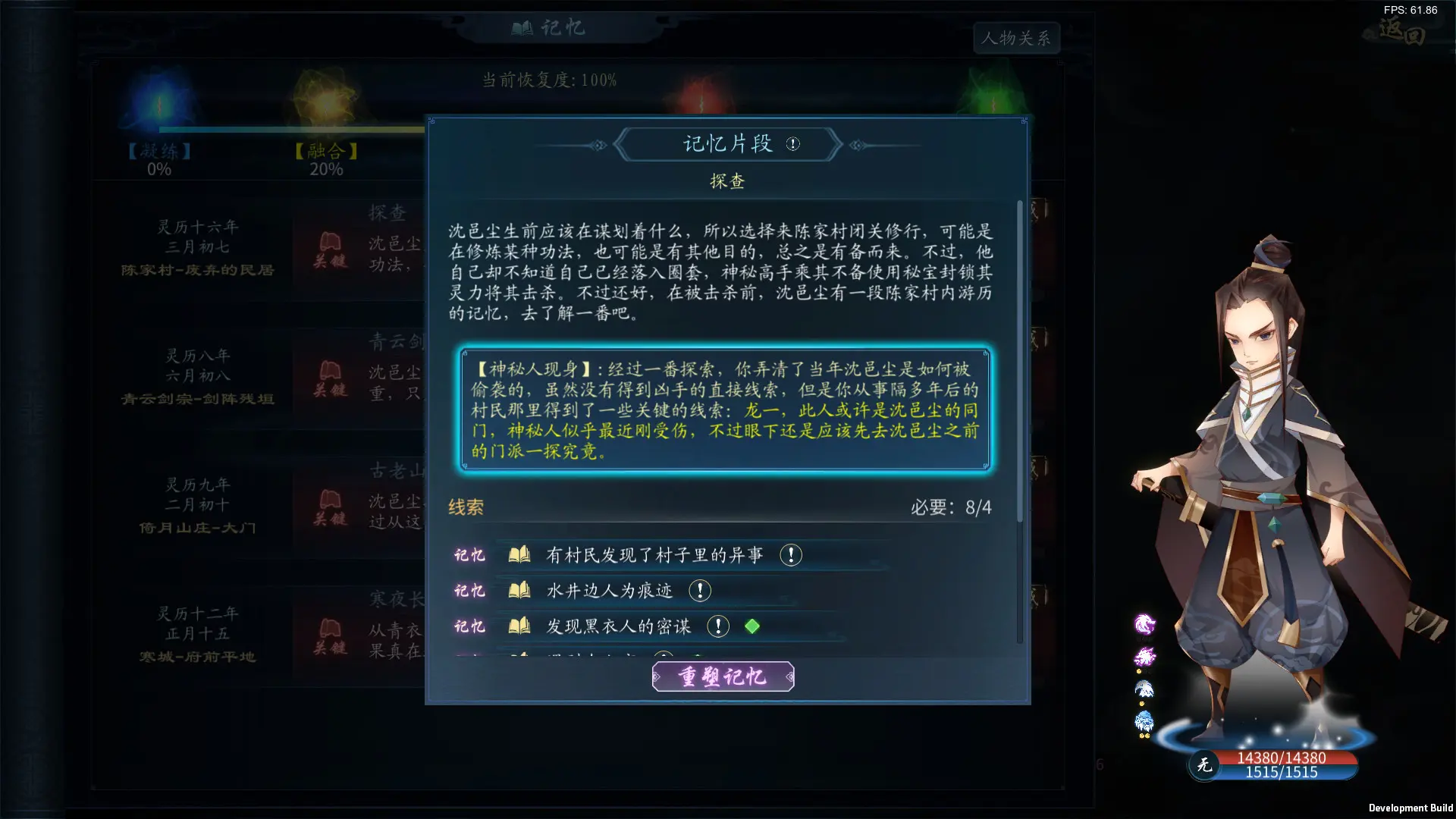 灵墟/Lingxu 游戏截图