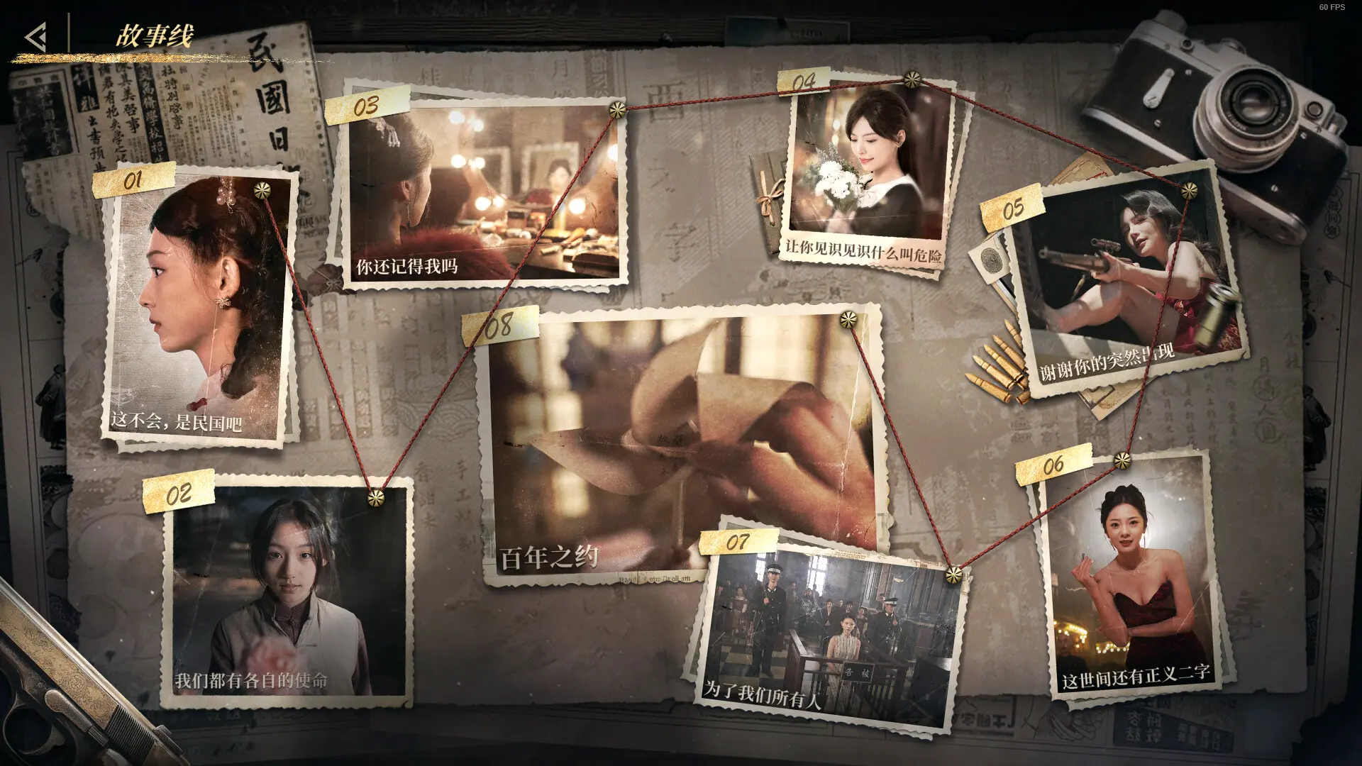 命运游戏2:百年之约/Game of Fate 2: A Century's Promise 游戏截图