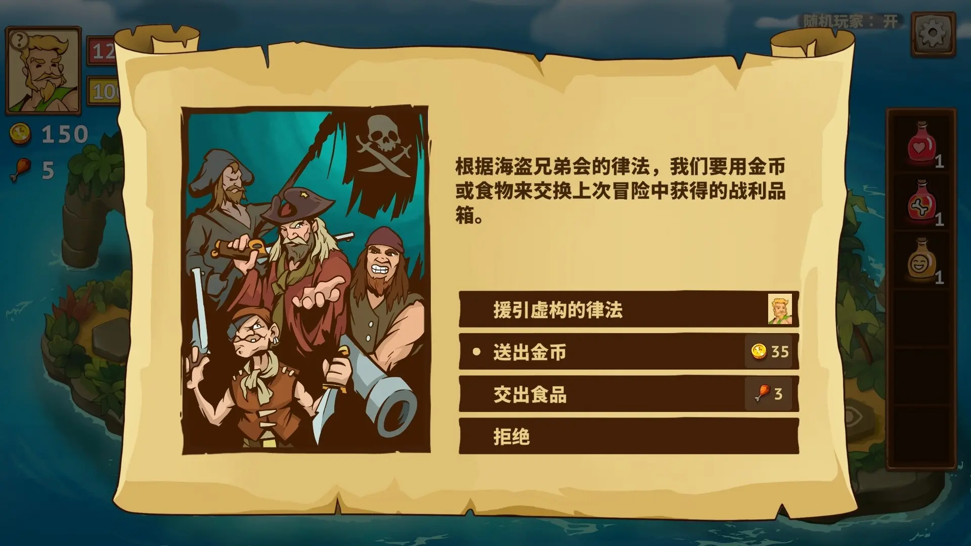 勇敢大陆骑士/Knights of Braveland 游戏截图