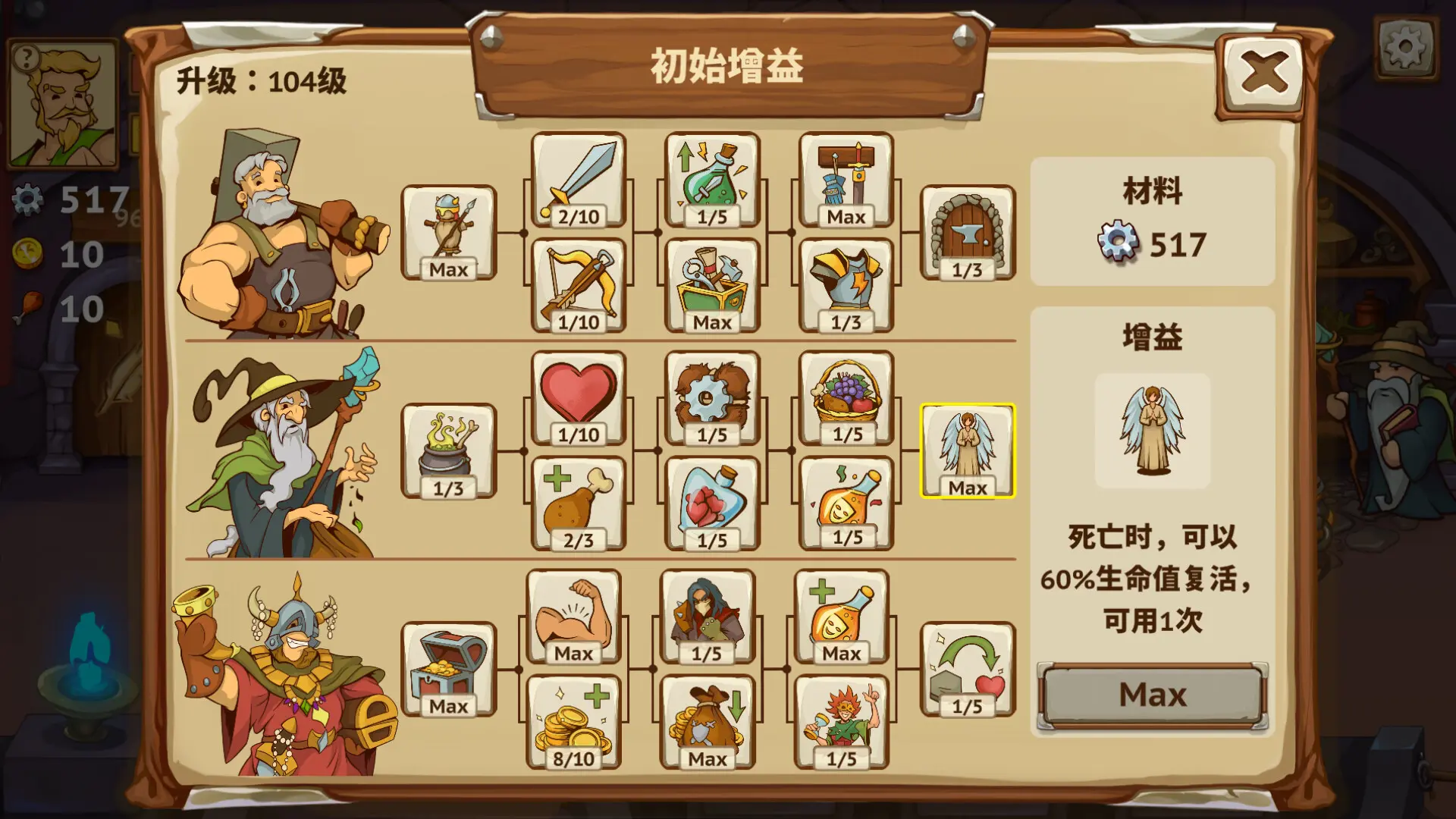 勇敢大陆骑士/Knights of Braveland 游戏截图