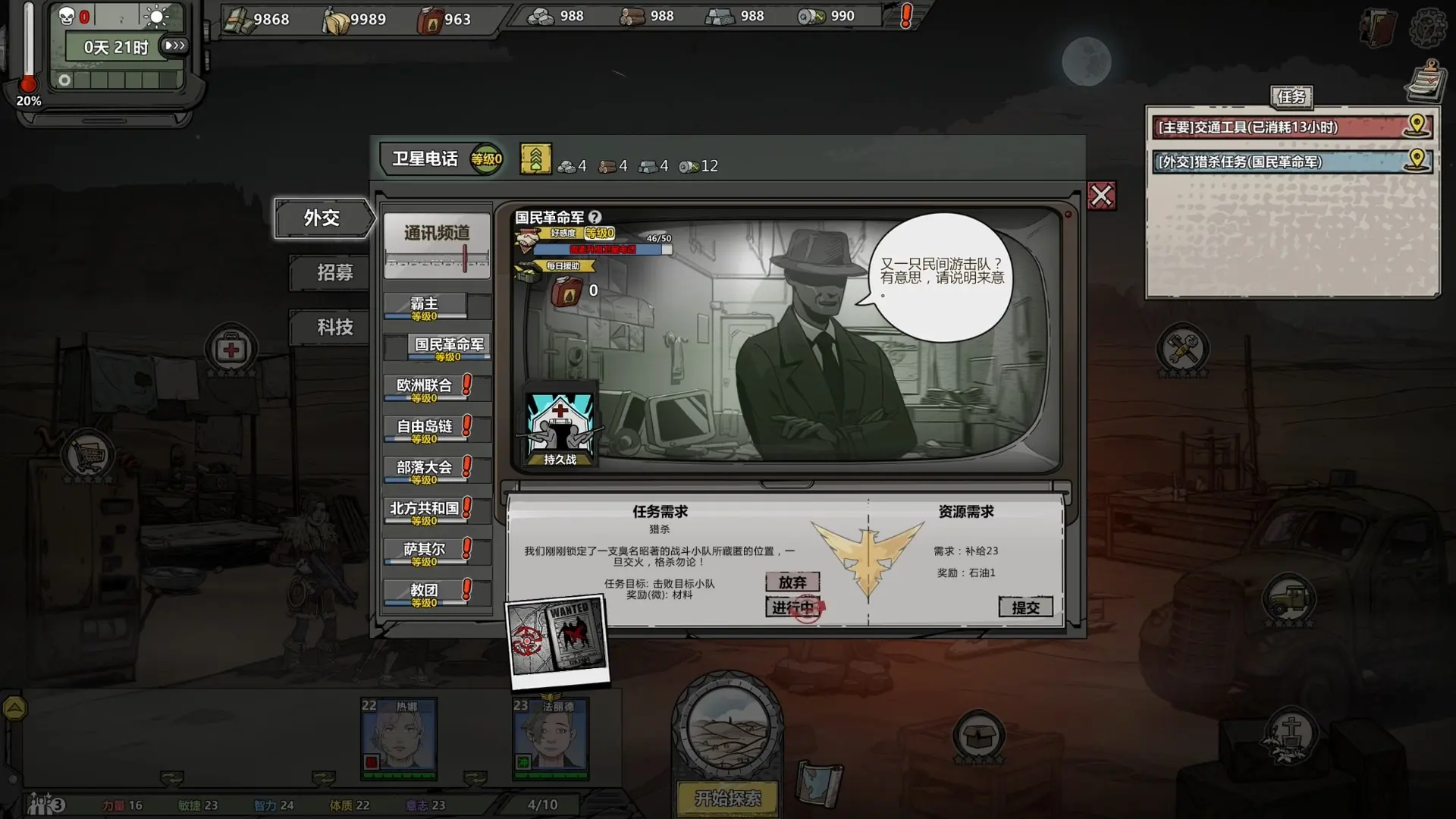 归家异途2/Home Behind 2 游戏截图
