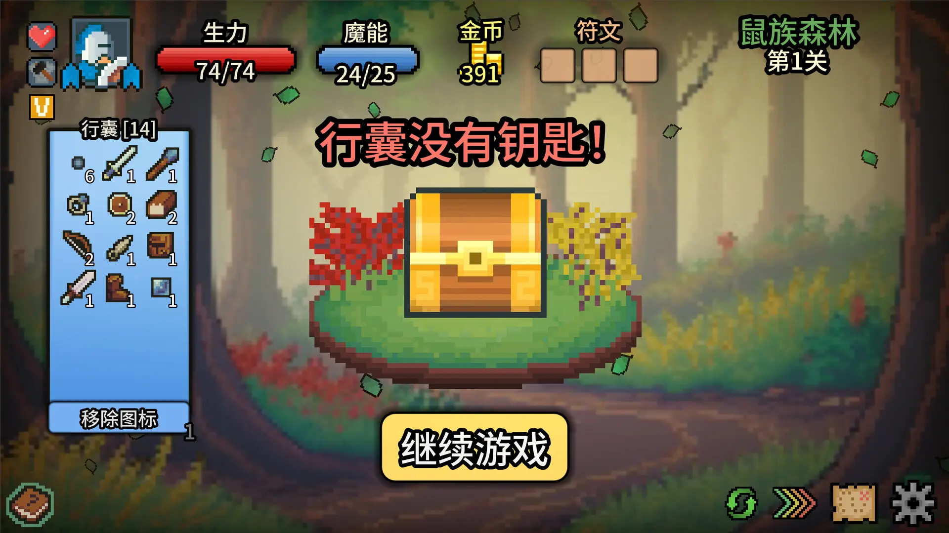 拉杆英雄/Spin Hero 游戏截图