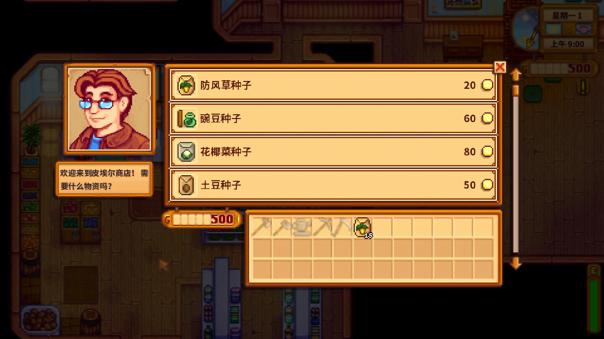 星露谷物语/Stardew Valley/支持网络联机 游戏截图