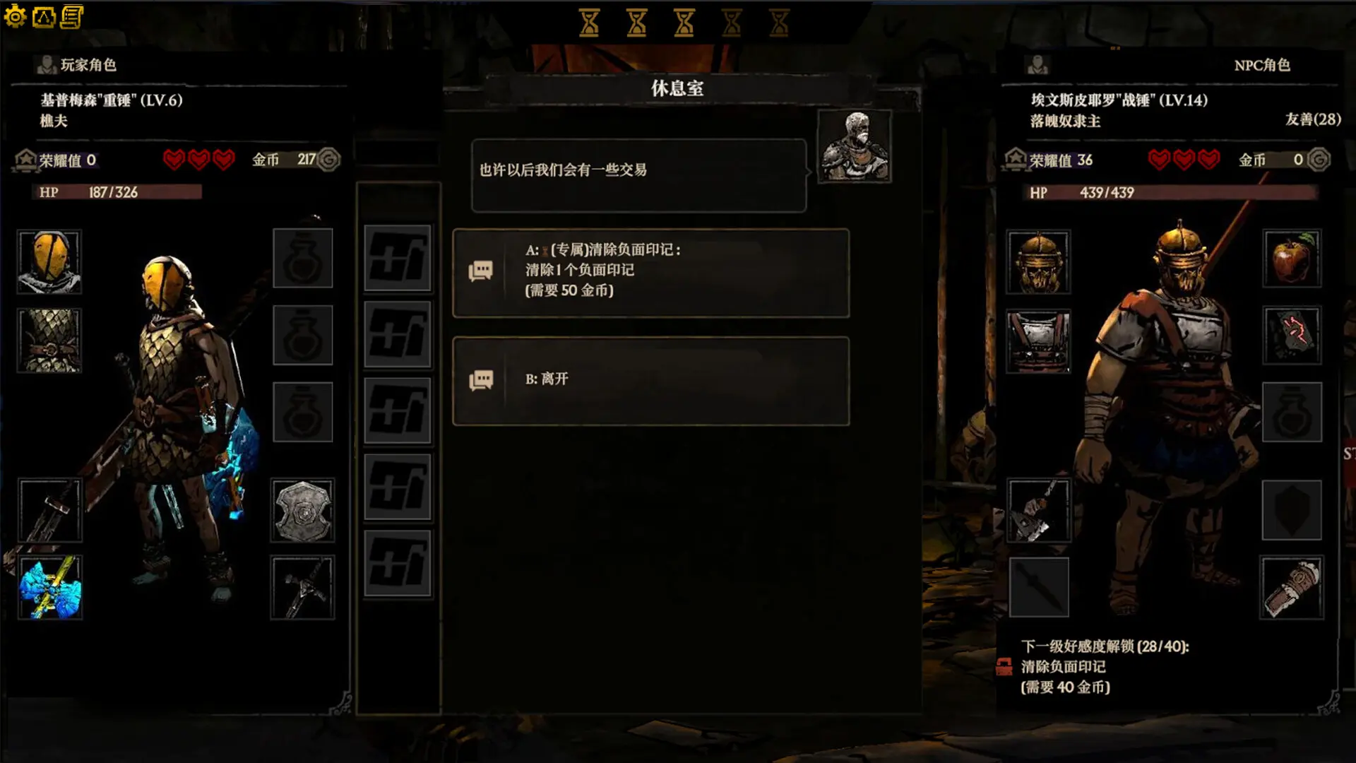 符文竞技场/Rune Coliseum 游戏截图