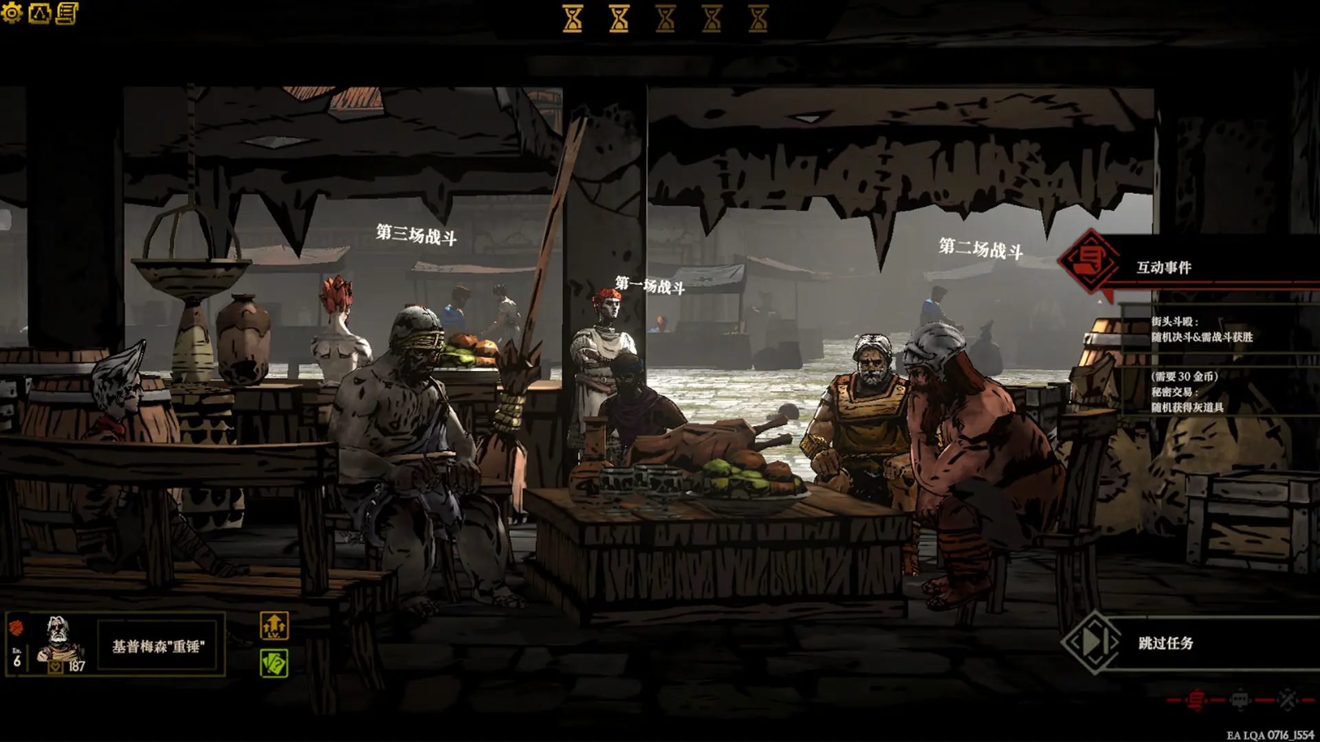 符文竞技场/Rune Coliseum 游戏截图