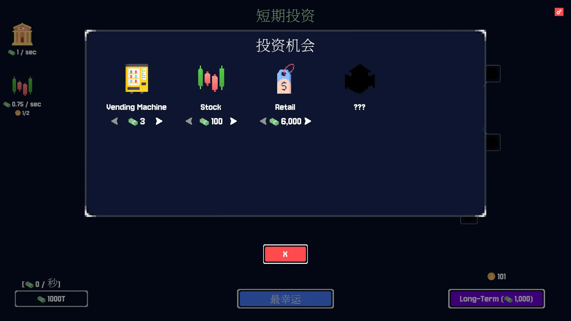 幸运爆表/Luckyest 游戏截图