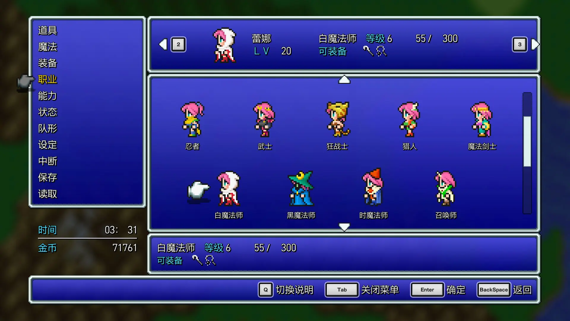 最终幻想5/FINAL FANTASY V 游戏截图