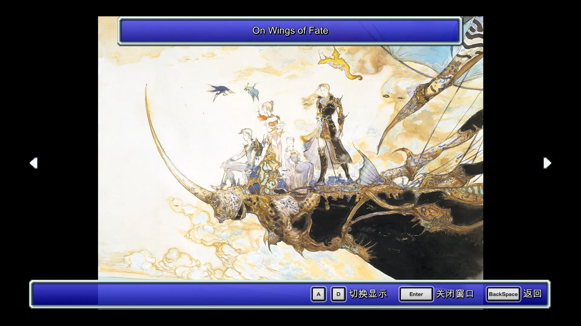 最终幻想5/FINAL FANTASY V 游戏截图