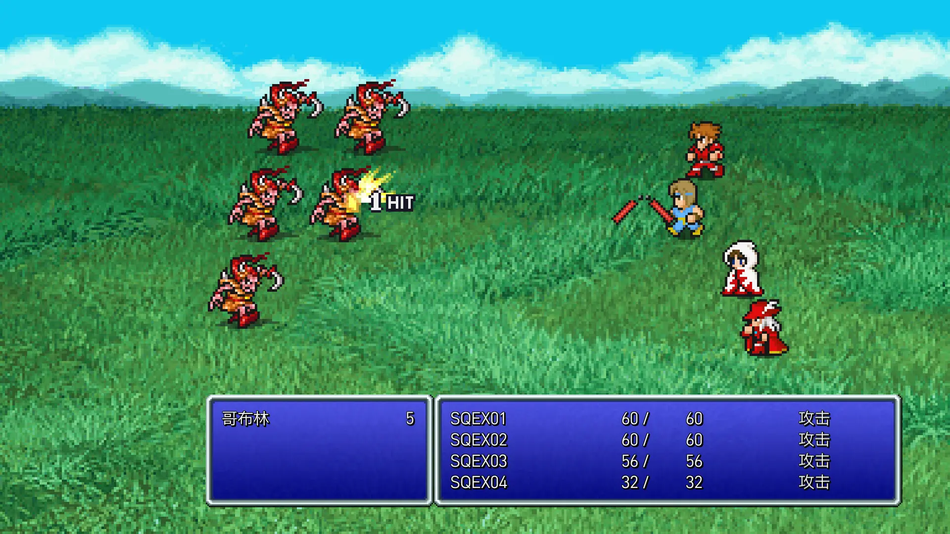 最终幻想1/FINAL FANTASY 游戏截图