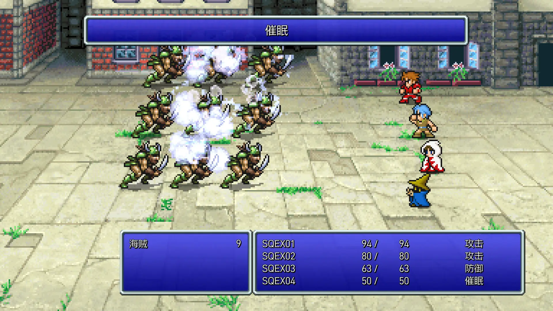 最终幻想1/FINAL FANTASY 游戏截图