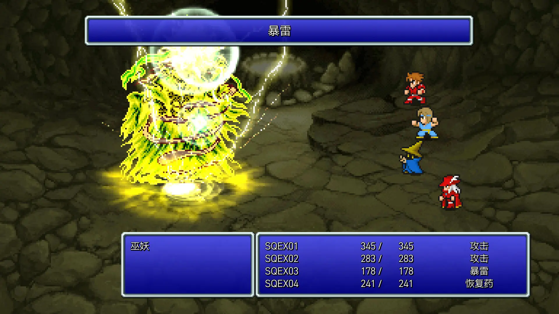 最终幻想1/FINAL FANTASY 游戏截图