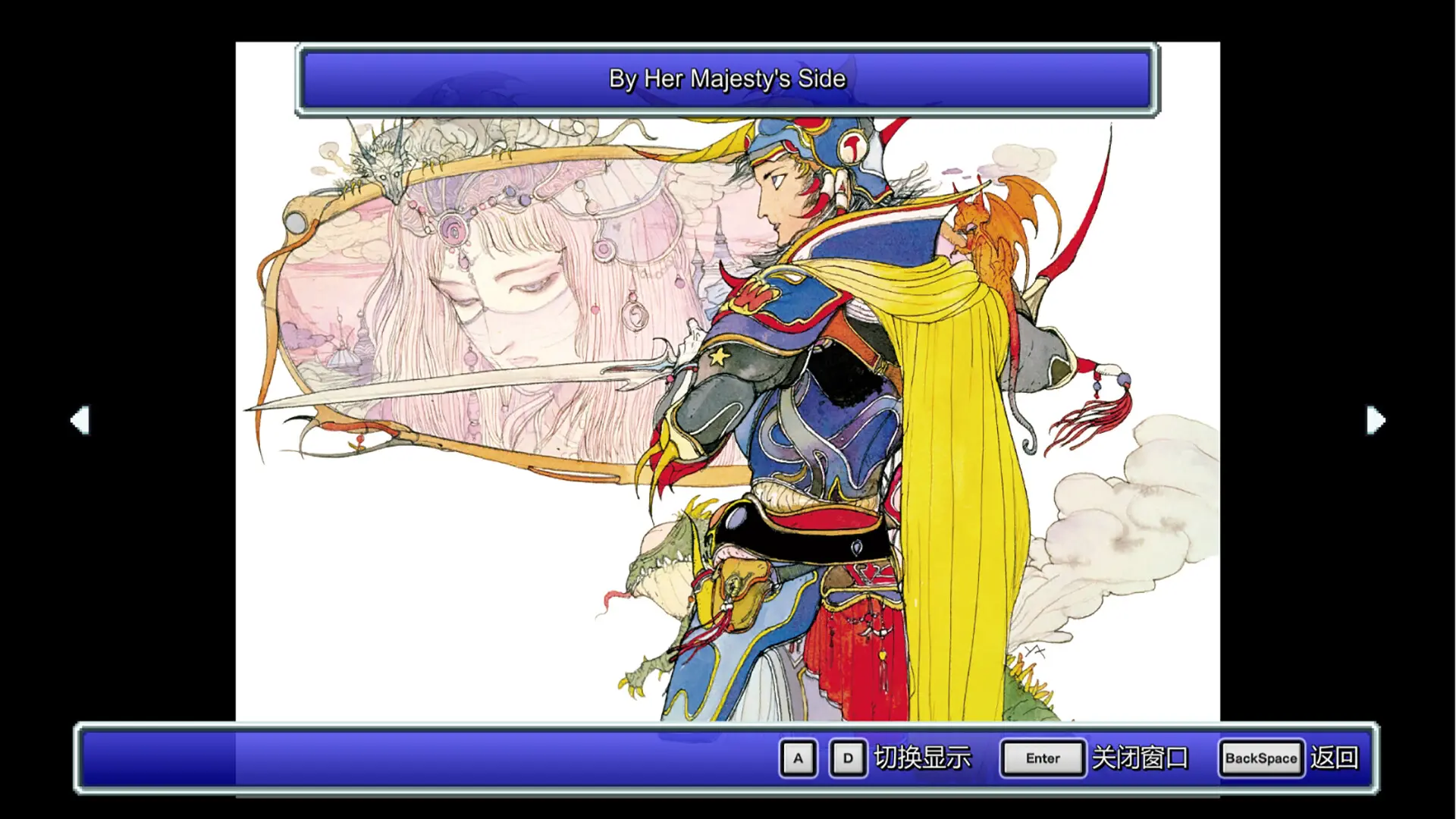 最终幻想1/FINAL FANTASY 游戏截图