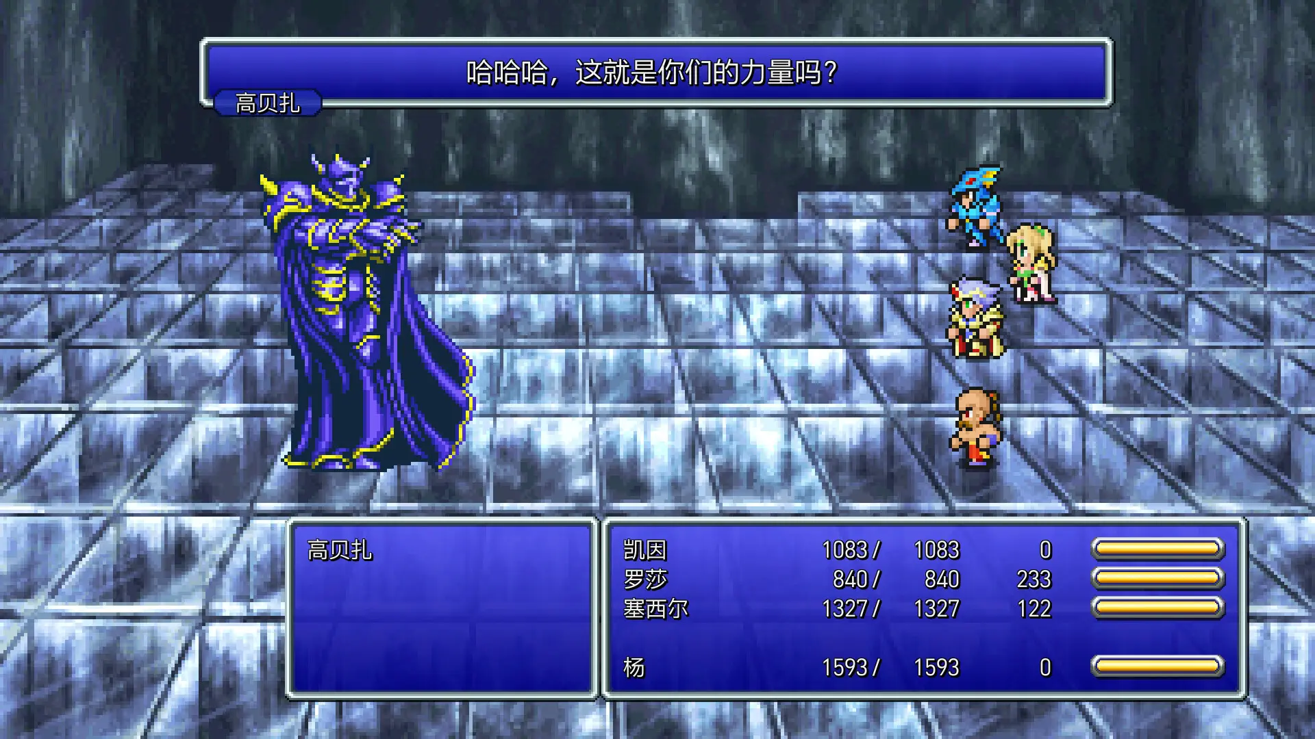 最终幻想4像素复刻版/FINAL FANTASY IV 游戏截图