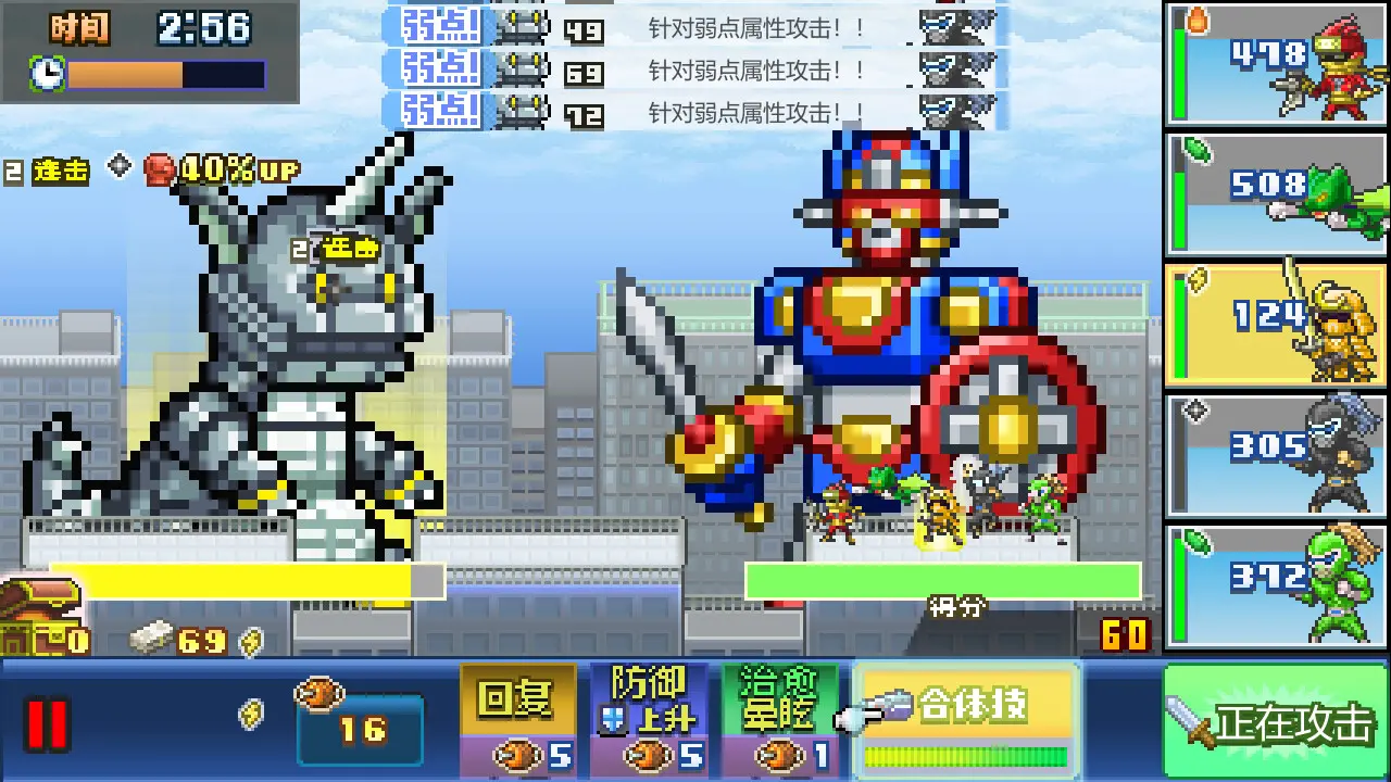 前进!!英雄战队物语 DX/Legends of Heropolis DX) (Legends of Heropolis DX 游戏截图