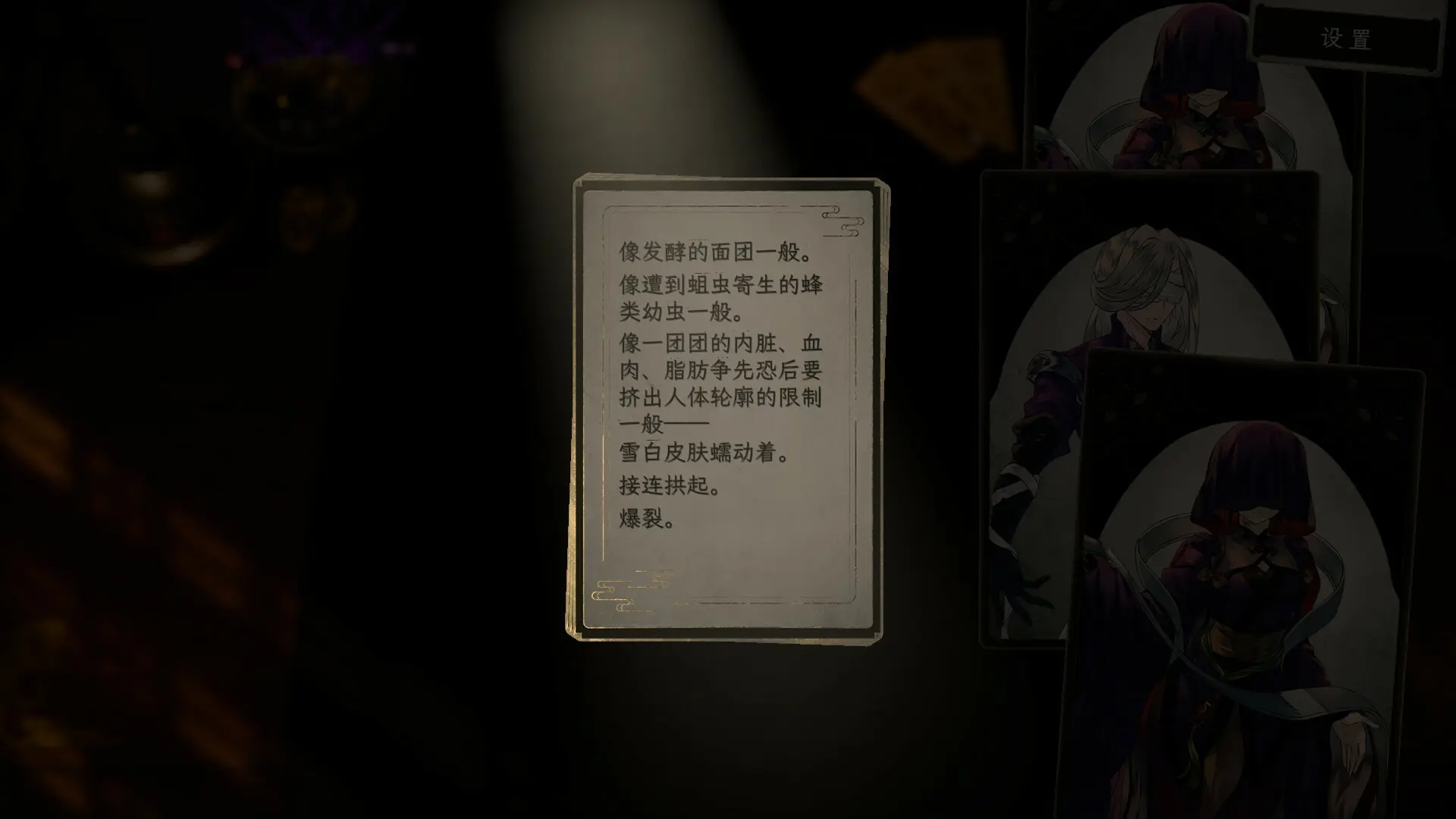 浮生游歌/Songs of Life 游戏截图