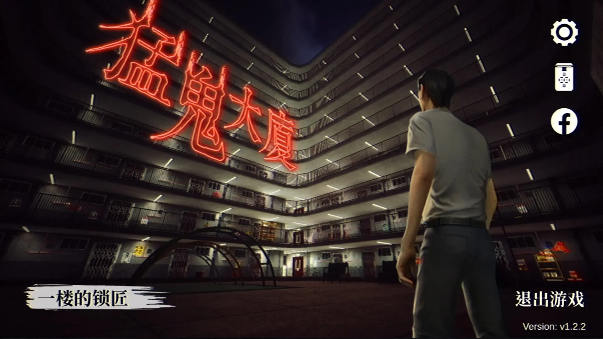 猛鬼大厦/Haunted House 游戏截图
