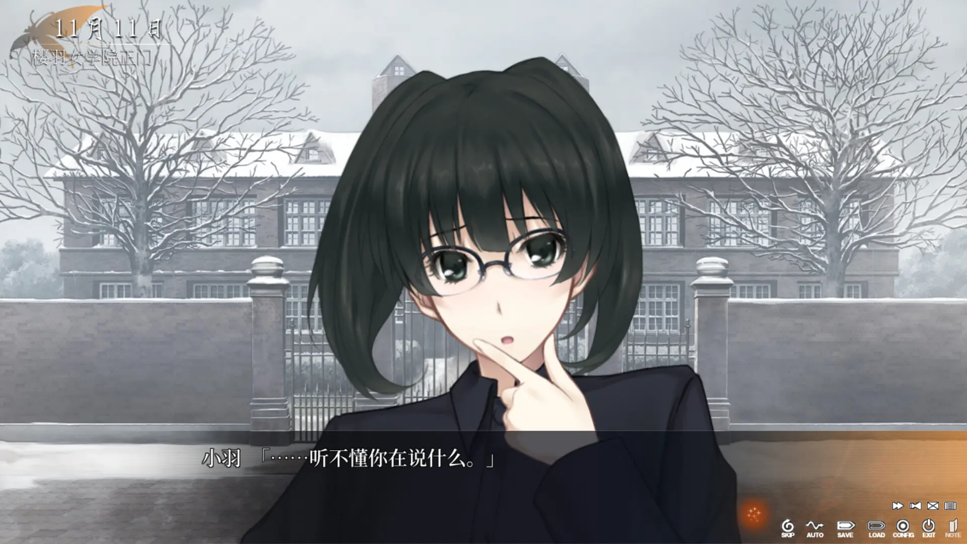 虚之少女/The Shell Part II: Purgatorio 游戏截图