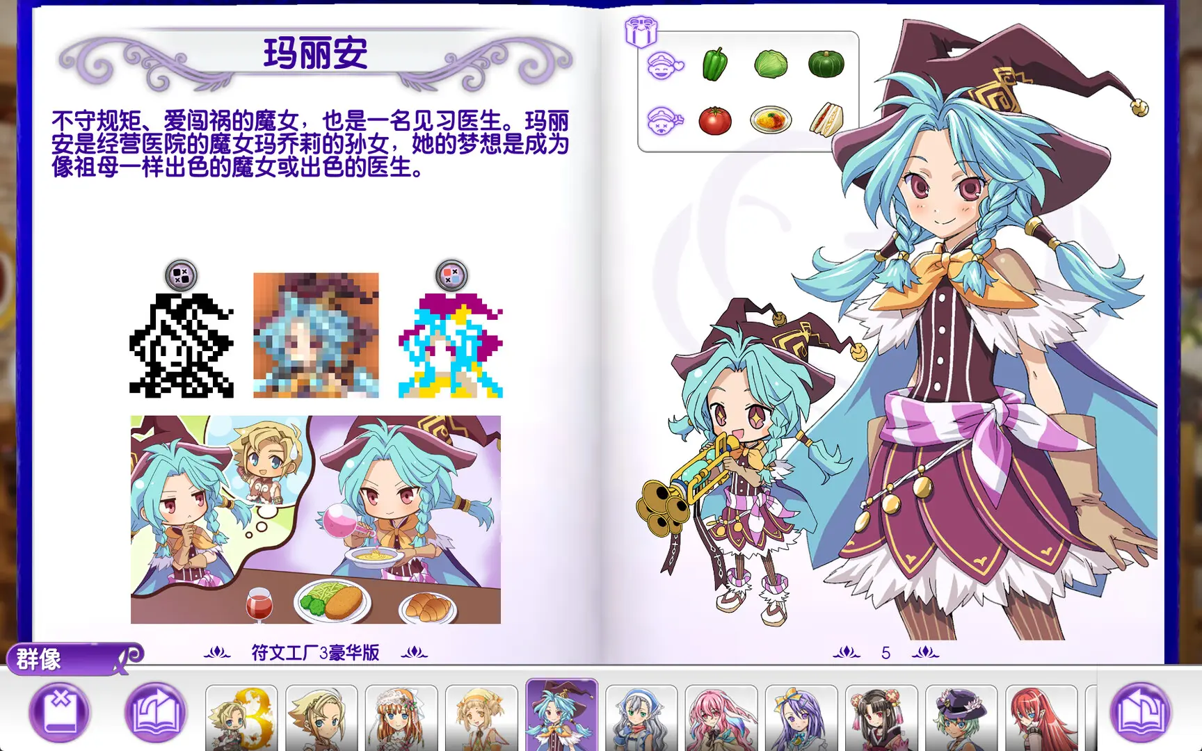 拼图交叉: 符文工房/Piczle Cross: Rune Factory 游戏截图
