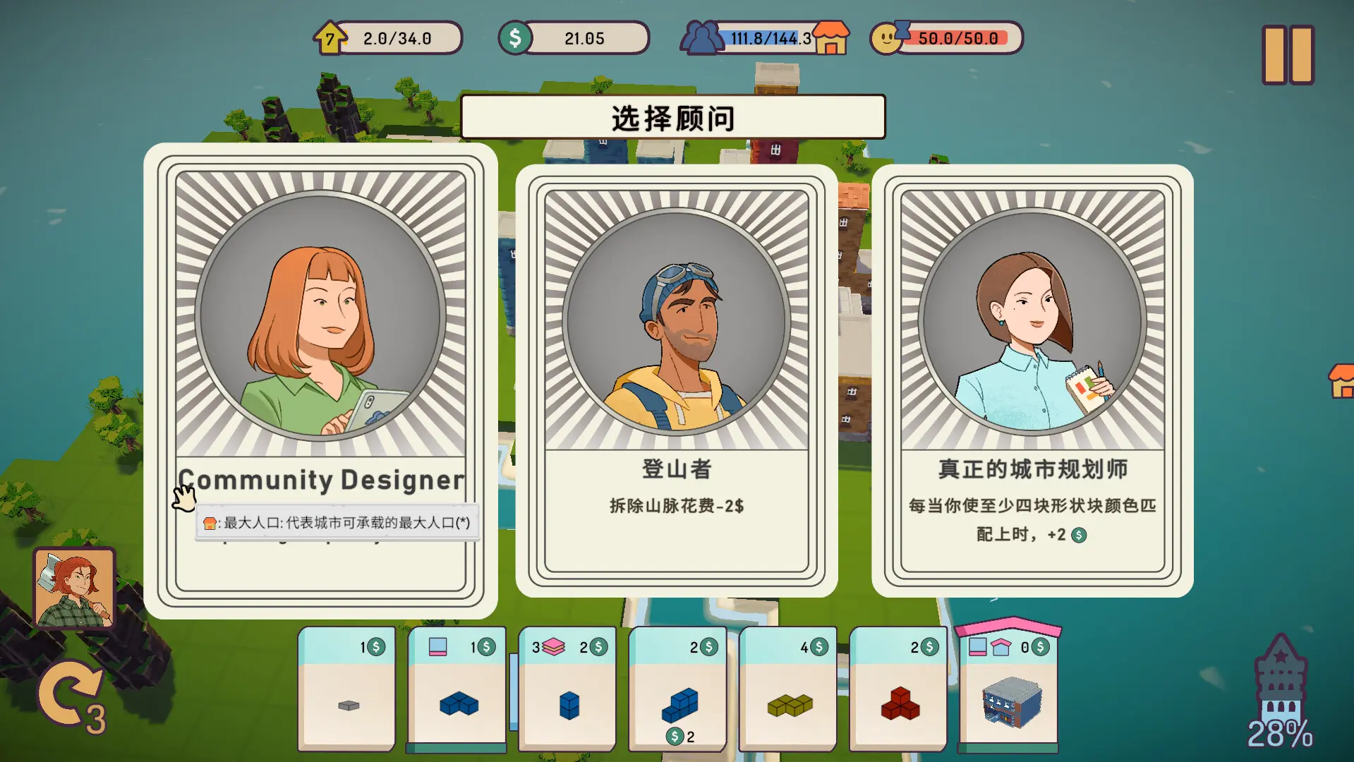 迷你城市/Mini City: Mayhem 游戏截图