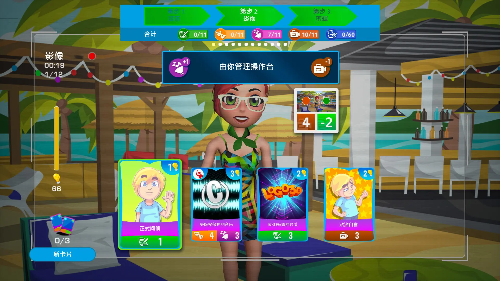 油管主播的生活/主播模拟器/Youtubers Life 游戏截图