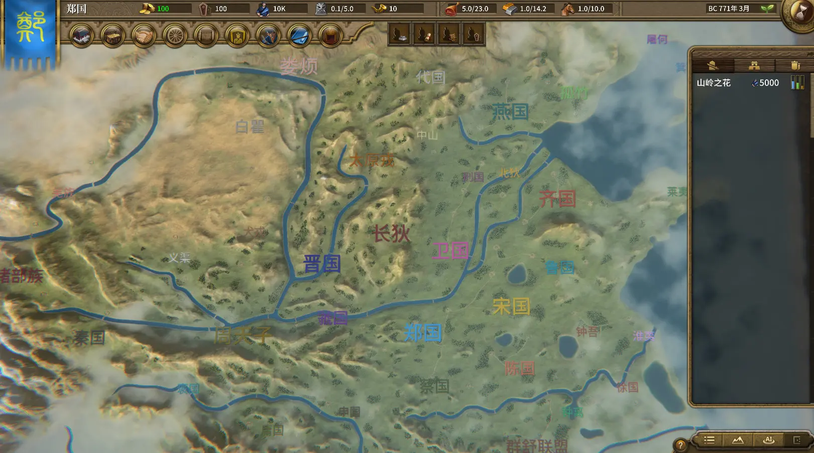 国战2:列国志传 | 春秋霸业/NationWar2:Chronicle 游戏截图