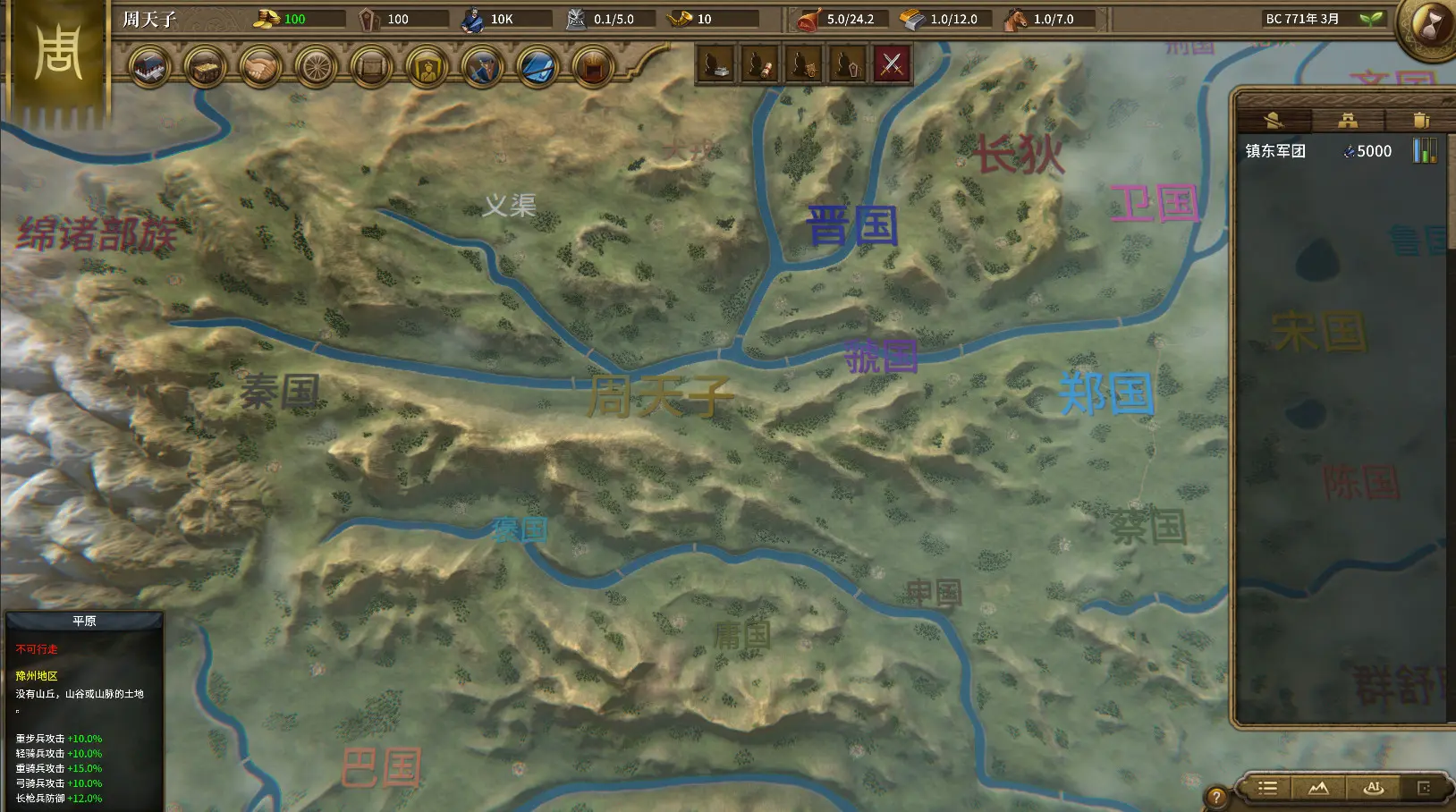 国战2:列国志传 | 春秋霸业/NationWar2:Chronicle 游戏截图