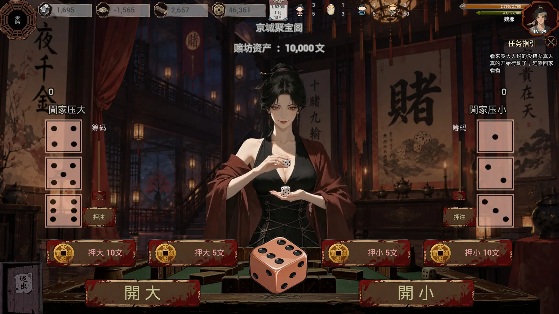 明末：欲火重生/Late Ming: Reborn in Flames 游戏截图