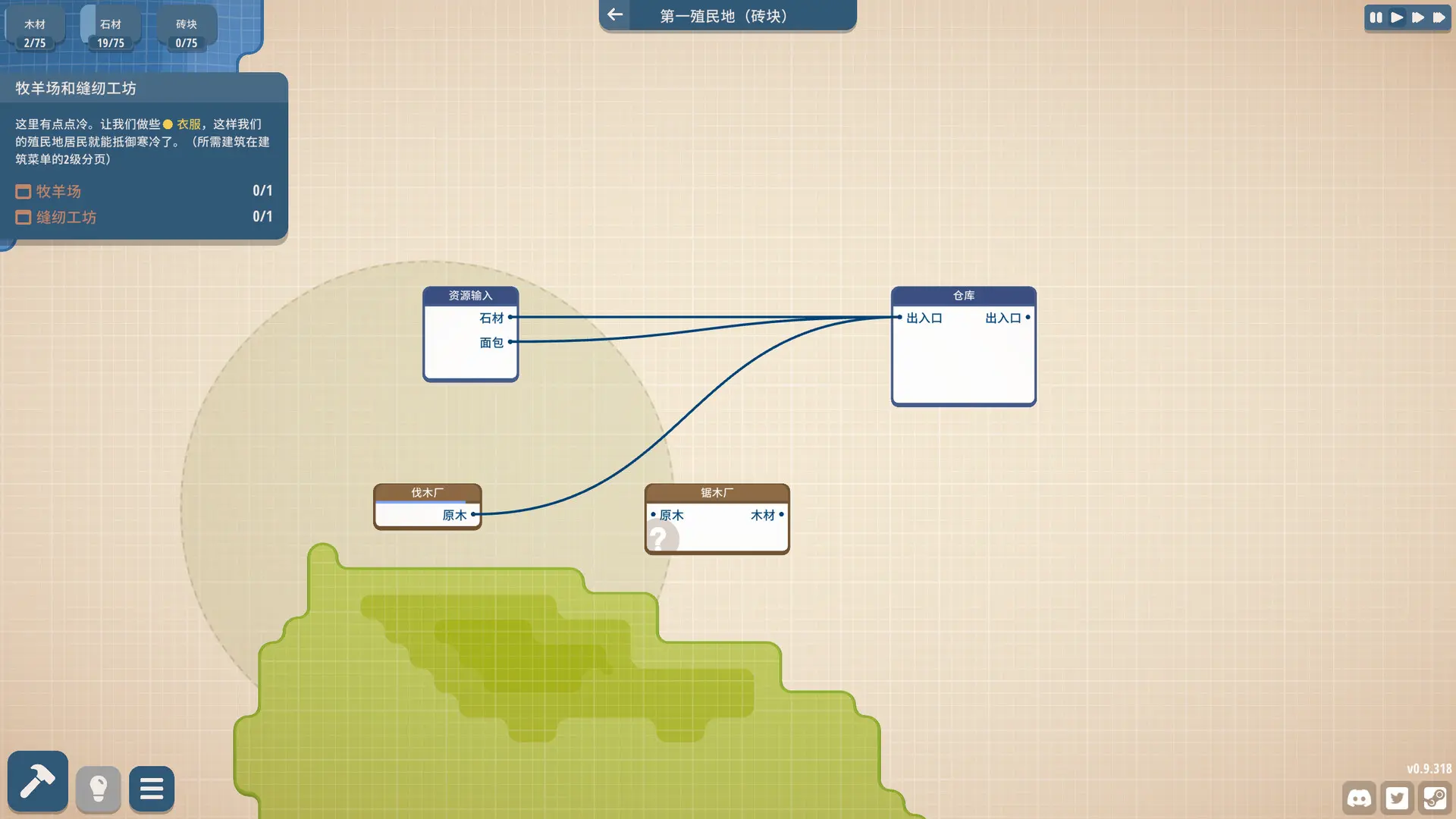 规划大师/Masterplan Tycoon 游戏截图