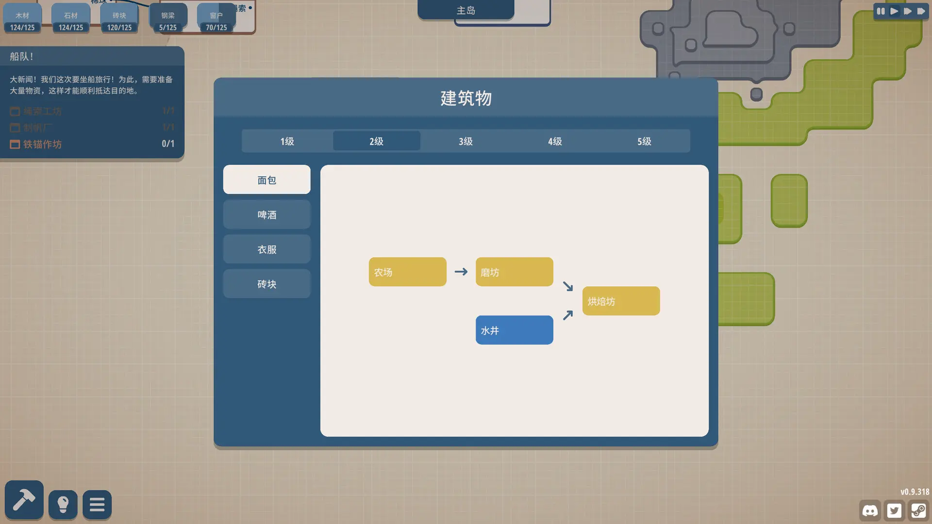 规划大师/Masterplan Tycoon 游戏截图