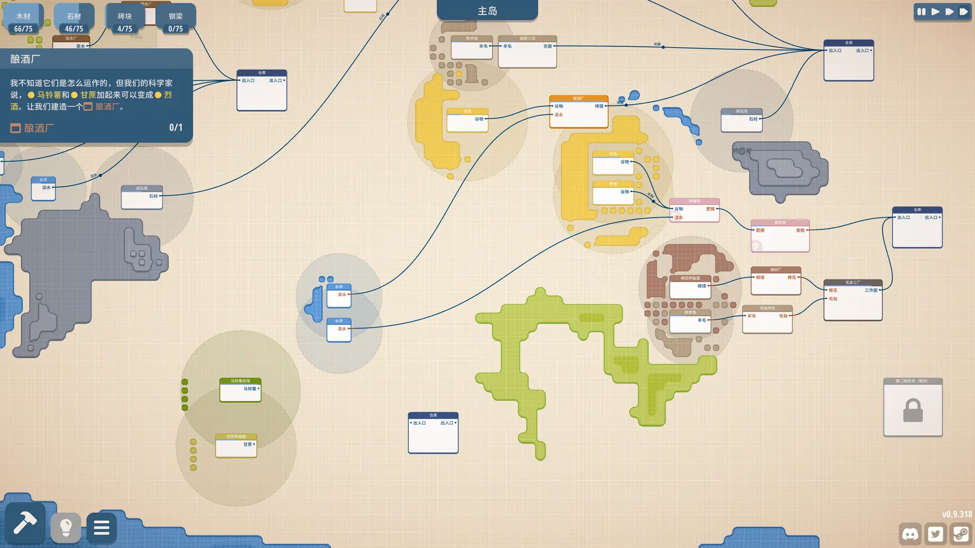 规划大师/Masterplan Tycoon 游戏截图