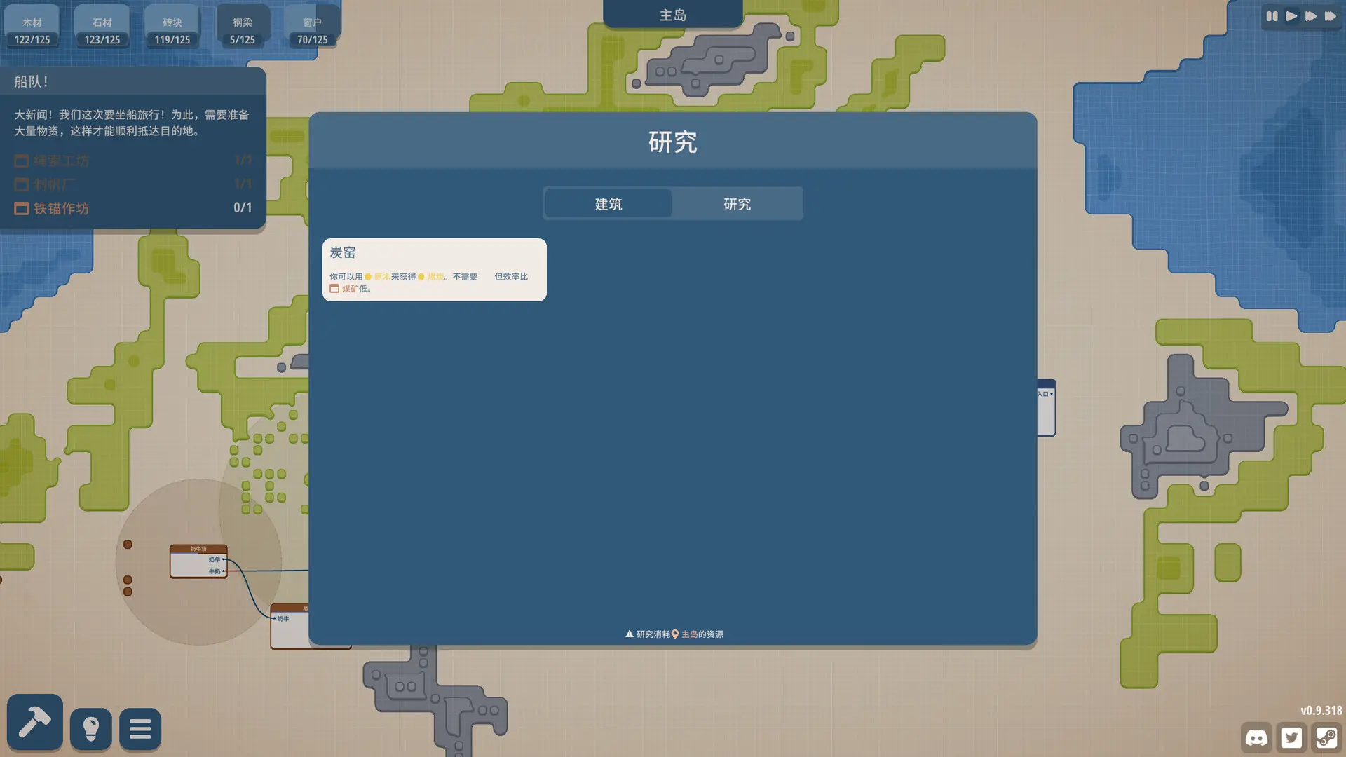 规划大师/Masterplan Tycoon 游戏截图